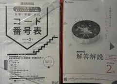 2026年最新】ベネッセ 模試の人気アイテム - メルカリ