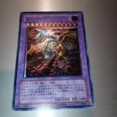 遊戯王 F・G・D ファイブ・ゴッド・ドラゴン レリーフ - メルカリ
