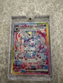 【美品】ニンフィアex SAR SV8a テラスタルフェスex 212/187