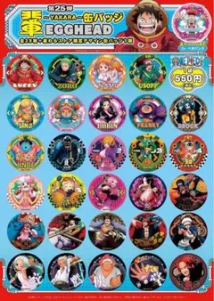 ONE PIECE FILM RED 輩缶バッジ 第23弾 - メルカリ