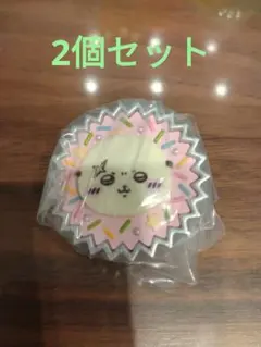ちいかわ　手作り　おやつ　チャーム　平成　女児　チョコ　ラッコ　2個セット