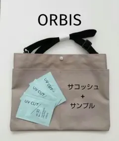 オルビス サコッシュ 非売品のサムネイル