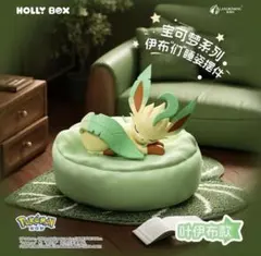 ポケモン リーフィア 寝姿 フィギュア 海外限定 正規品のサムネイル