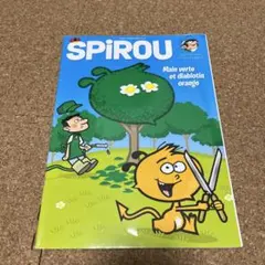 SPIROU 4488号 フランス語版 バンド・デシネ