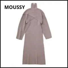 【極美品】MOUSSY マウジー　ワンピース　ニット　カジュアル　秋冬