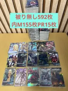 機動戦士ガンダムアーセナルベース　被り無しまとめ売り592枚
