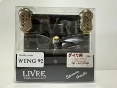2026年最新】リブレ wing 92の人気アイテム - メルカリ