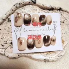 ※専用確認用　ネイルチップ