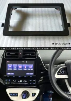 新車外し】80 ノア ヴォク エスクァイア 純正 ナビパネル 7インチ