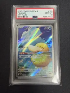 最安値【PSA10】コダック AR SV2a ポケモンカード151収録 - メルカリ