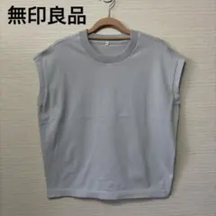 無印良品　ライトグレー フレンチスリーブニット Mサイズ 薄手