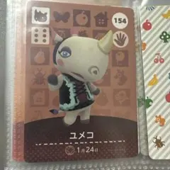 【おまとめ1枚100円】 amiiboカード ユメコ