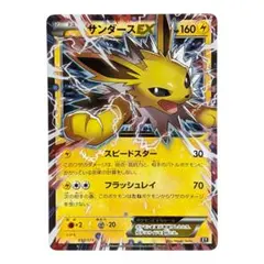 2026年最新】サンダースEX xyの人気アイテム - メルカリ