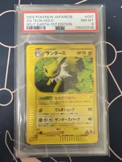 2026年最新】サンダースex rr psa10の人気アイテム - メルカリ