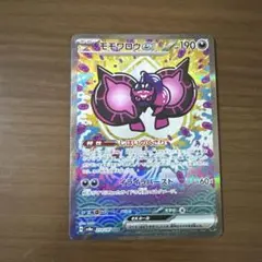 モモワロウex SAR SV8a テラスタルフェスex 219/187 - メルカリ