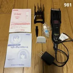 イズミCleanCut ヘアカッター HC-FWE26のサムネイル