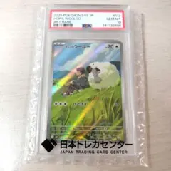 トゲデマル AR PSA10 鑑定品 - メルカリ