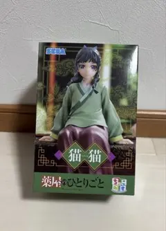 薬屋のひとりごと ちょこのせプレミアムフィギュア 猫猫