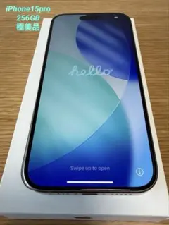 【超美品】Apple iPhone 15 Pro 256GB