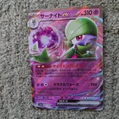 最終値下げ！サーナイトex RR SV4a シャイニートレジャーex