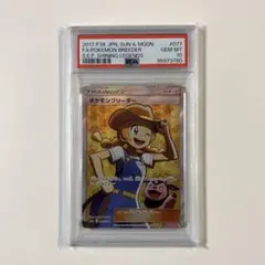 ポケモンブリーダー SR SM3+ ひかる伝説 077/072 ポケモンブリーダー SR[SM3+ 077/072](強化拡張パック「ひかる伝説