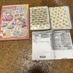 フェルティミシン すみっコぐらし 専用たっぷりセット