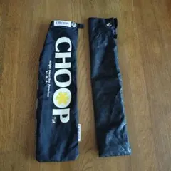 CHOOP 折りたたみ傘用カバー 2点セット