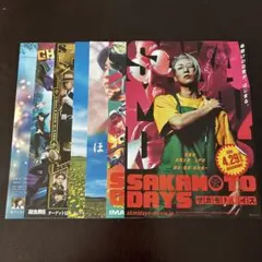 目黒蓮　フライヤー
