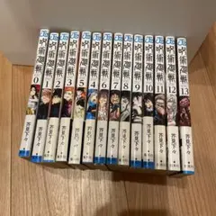 呪術廻戦 0-13巻セット
