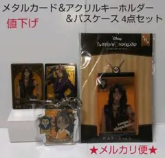値下げ ツイステ レオナ グッズ4点セット(カード・キーホルダー・パスケース)