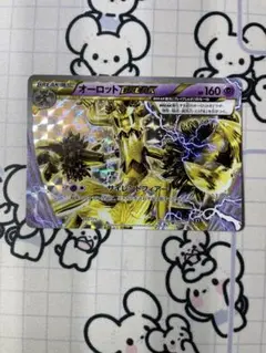 【BREAK】オーロット　サイレントフィアー　BREAK ブレイク　A