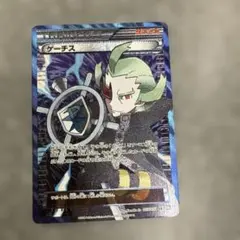 グズマ SR SM3N 光を喰らう闇 056/051 - メルカリ