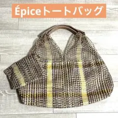 【美品】EPICE エピス カラー メッシュ トートバッグ トライアングル