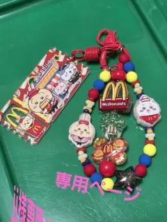 ちいかわ マクドナルド コラボ キーホルダー ストラップ