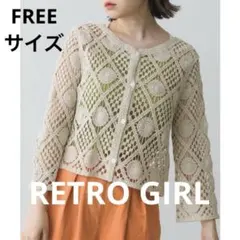 RETRO GIRL 2WAY長袖クロシェカーディガン　ホワイト　綿100%のサムネイル