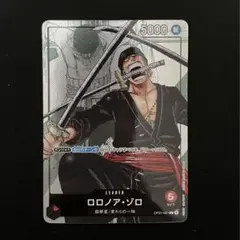 ロロノア・ゾロ　プレミアムカードコレクション 25周年エディション リーダー