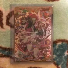 スーパードラゴンボールヒーローズ ドミグラ HGD7-SEC2