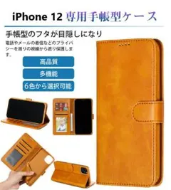 iPhone12手帳型ケース スマホケース レザー 財布型ケース S102Y