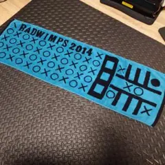 2026年最新】RADWIMPS タオルの人気アイテム - メルカリ