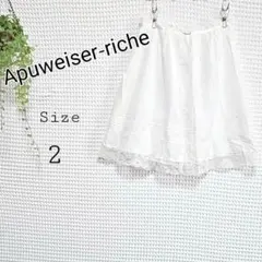 Apuweiser-riche フレアスカート サイズ2 ホワイト