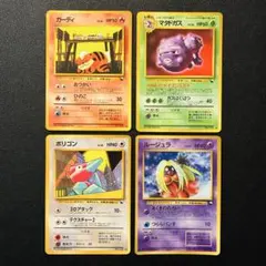 ガーディ 旧裏 ポケモンカード 拡張シート第3弾(緑版) 旧裏 ポケカ