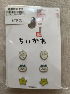 2025年最新】未使用品ピアスの人気アイテム - メルカリ