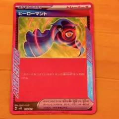 ヒーローマント MEGA スターターセットMEGA メガディアンシーex 01…