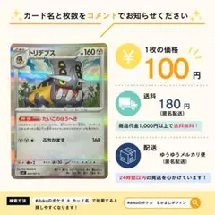 【在庫2】トリデプス　たいこのぼうへき　060/081のサムネイル