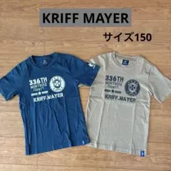 KRIFF MAYER Tシャツ2枚セット サイズ150 ネイビー　ベージュのサムネイル