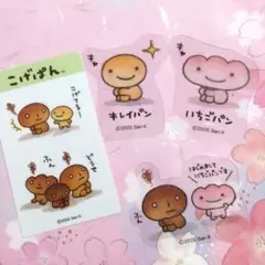 キレイパン こげぱん サンエックス ステッカー サンキューマート フレークシール
