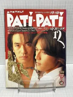 BEST HIT （1992年7月号 付録） BEST HIT （1992年7月号 付録） BEST HIT （1992年7月号 付録）