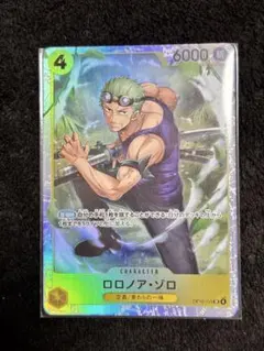 ワンピースカード 神の島の冒険 SR ロロノア・ゾロ OP15-113