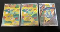 【ポケカ】　ドロンチ　ドラメシヤ　AR 3枚