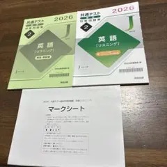 河合出版2026共通テスト直前対策問題集Jシリーズ英語リスニングのサムネイル